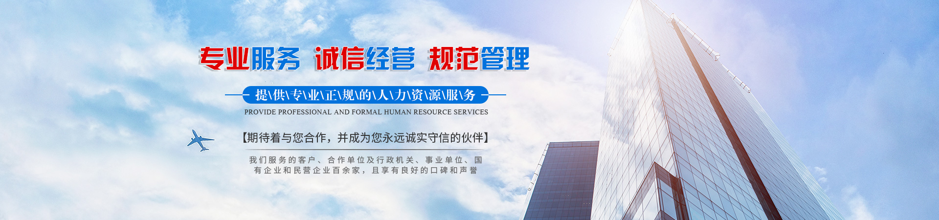 懷化市永誠勞務(wù)派遣有限公司 懷化市永誠勞務(wù)派遣有限公司