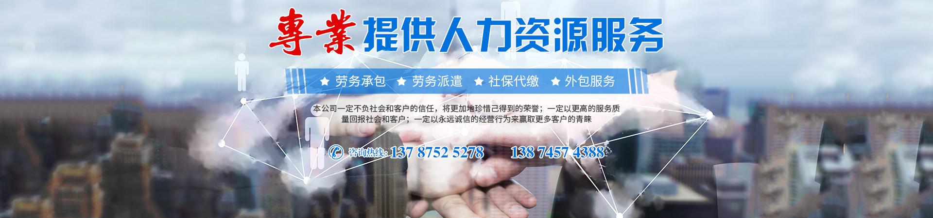 懷化市永誠勞務(wù)派遣有限公司 懷化市永誠勞務(wù)派遣有限公司